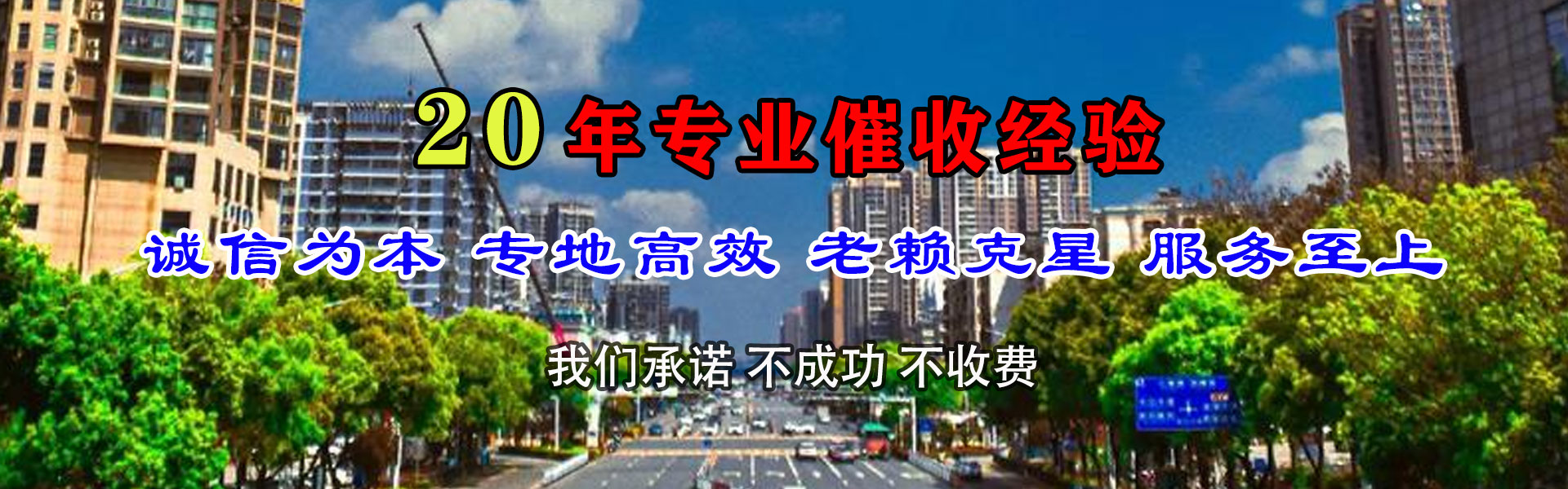 贾汪讨账公司