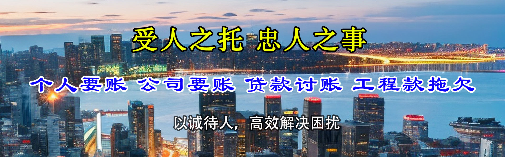 贾汪讨钱公司